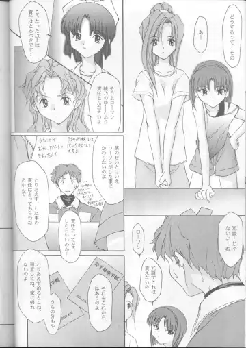 [Kimidori Iro - Straight F] Ikeike Bokura no Lawson! Fhentai.net - Page 23