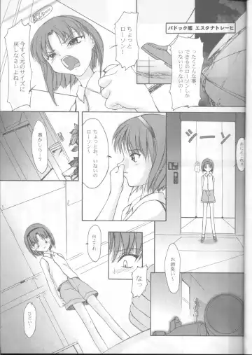 [Kimidori Iro - Straight F] Ikeike Bokura no Lawson! Fhentai.net - Page 8