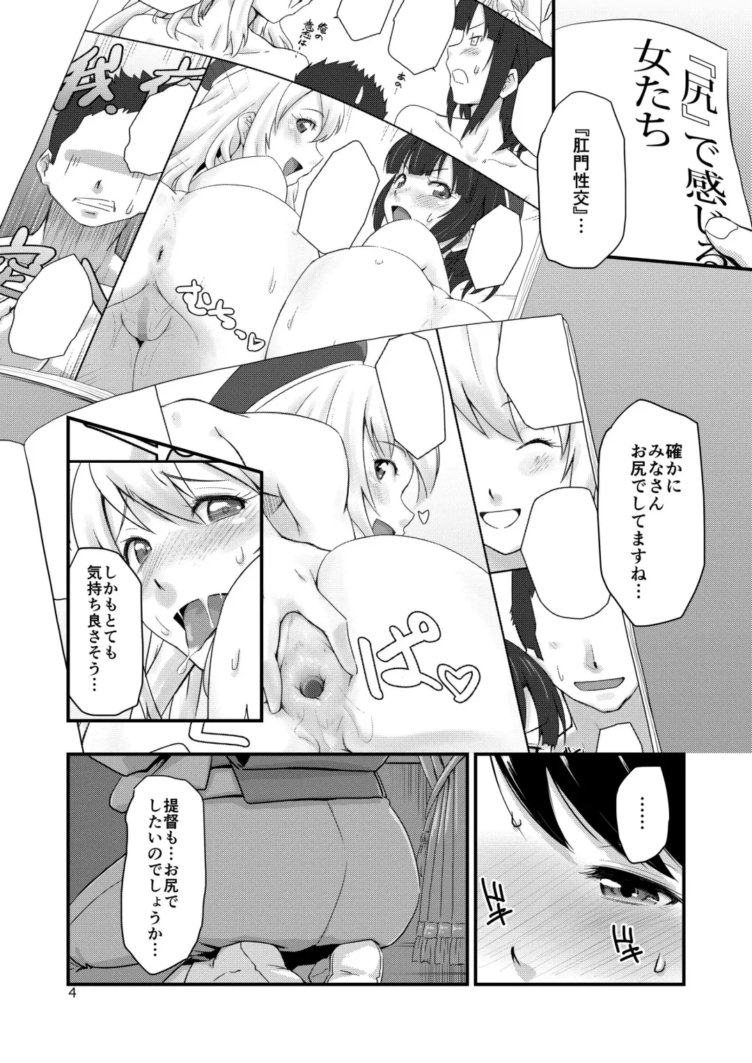 [Takayama Chihiro] Koukuu Bokan, Houshou desu. Fhentai - Page 4