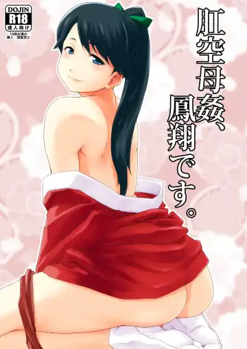 Read [Takayama Chihiro] Koukuu Bokan, Houshou desu. - Fhentai