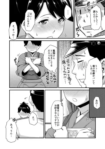 [Takayama Chihiro] Koukuu Bokan, Houshou desu. Fhentai - Page 6