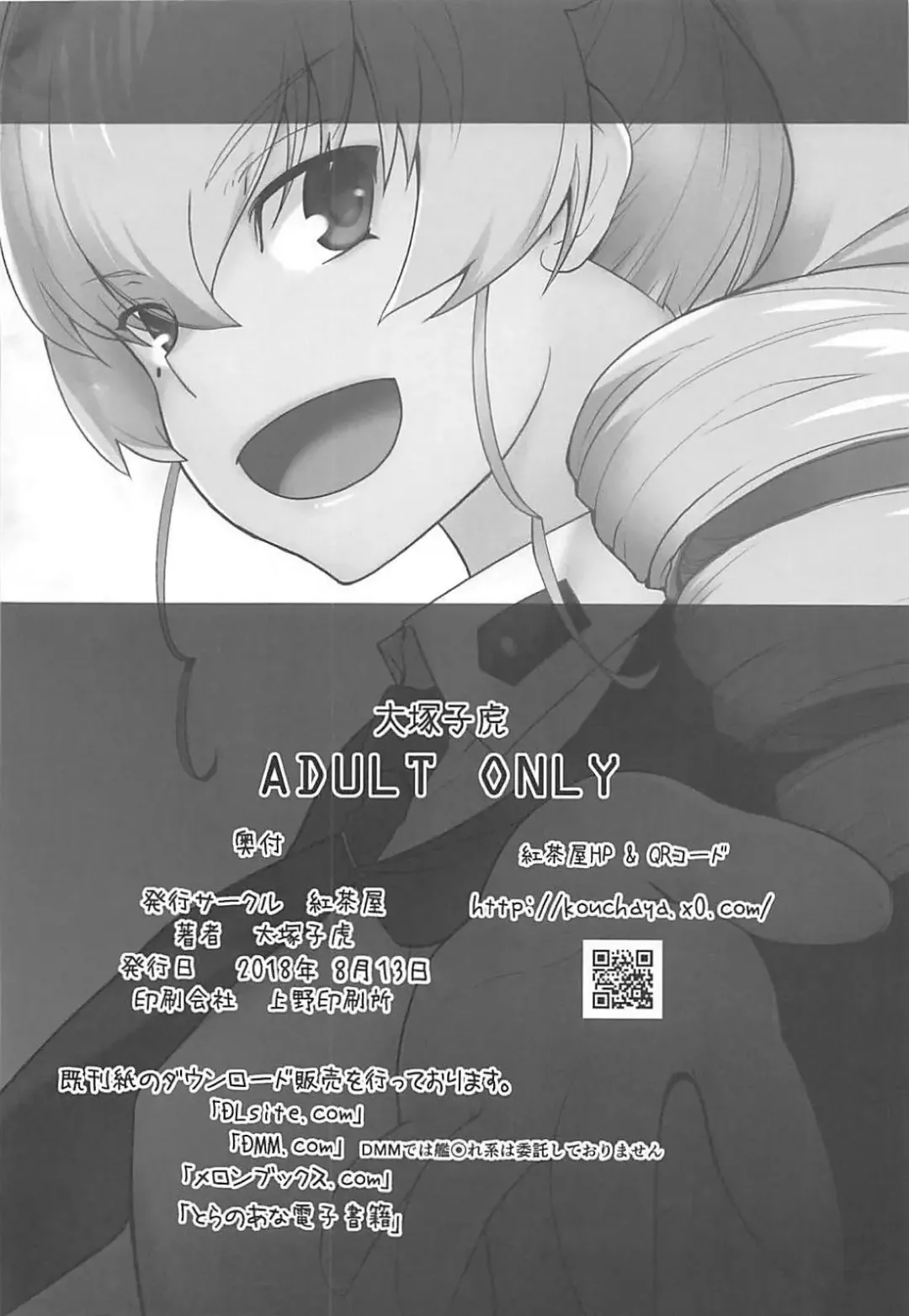 [Ootsuka Kotora] Anata ga Anchovy o Shiawase ni Suru Hon Fhentai - Page 49