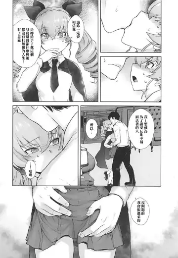 [Ootsuka Kotora] Anata ga Anchovy o Shiawase ni Suru Hon Fhentai - Page 17