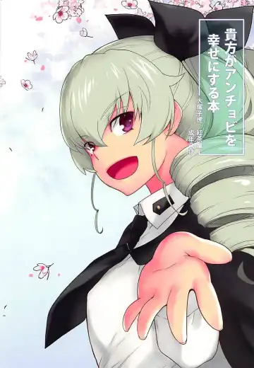 [Ootsuka Kotora] Anata ga Anchovy o Shiawase ni Suru Hon Fhentai - Page 3