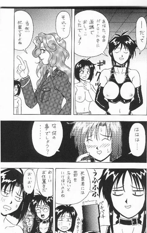 [Kouno Kei] FIRE!! CRAKER 6 Fhentai - Page 12