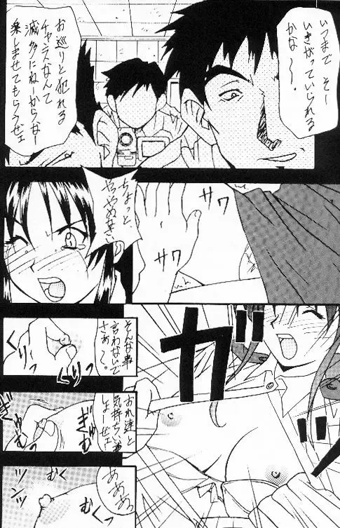 [Kouno Kei] FIRE!! CRAKER 6 Fhentai - Page 21