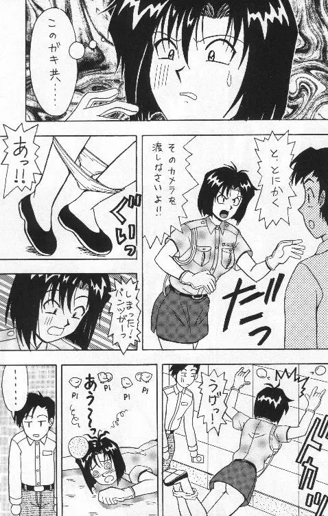 [Kouno Kei] FIRE!! CRAKER 6 Fhentai - Page 8