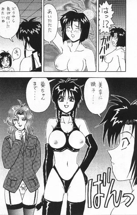 [Kouno Kei] FIRE!! CRAKER 6 Fhentai - Page 9