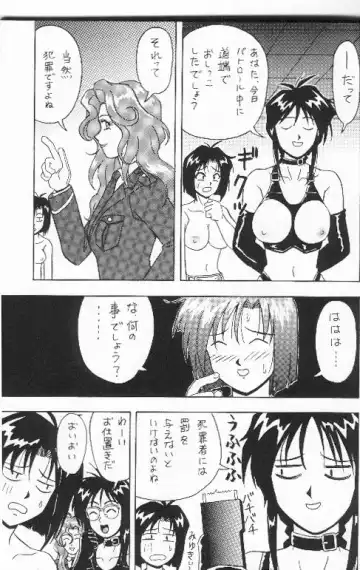 [Kouno Kei] FIRE!! CRAKER 6 Fhentai - Page 12