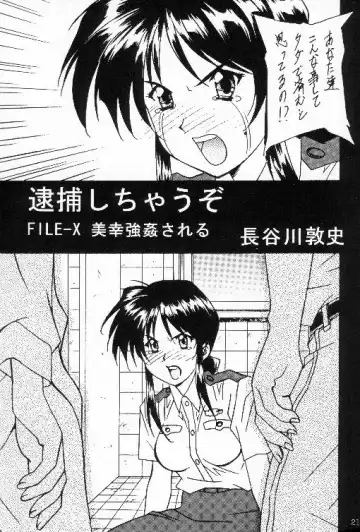 [Kouno Kei] FIRE!! CRAKER 6 Fhentai - Page 20