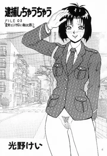 [Kouno Kei] FIRE!! CRAKER 6 Fhentai - Page 5