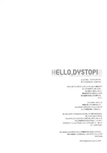 [Miyasu Risa] HELLO, DYSTOPIA Fhentai - Page 3