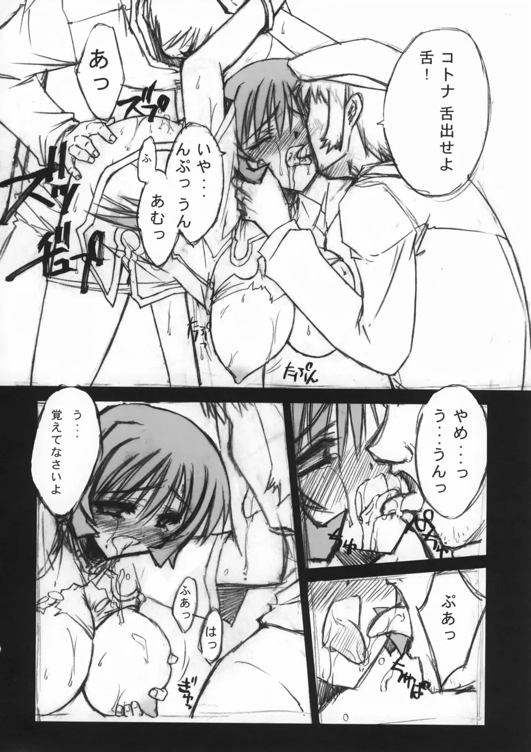 [Serizawa Katsumi] Blue Garnet ~VENUS~ Fhentai - Page 15