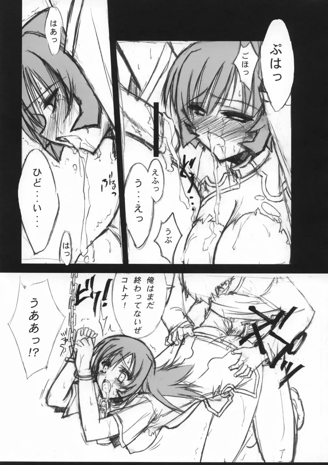 [Serizawa Katsumi] Blue Garnet ~VENUS~ Fhentai - Page 20