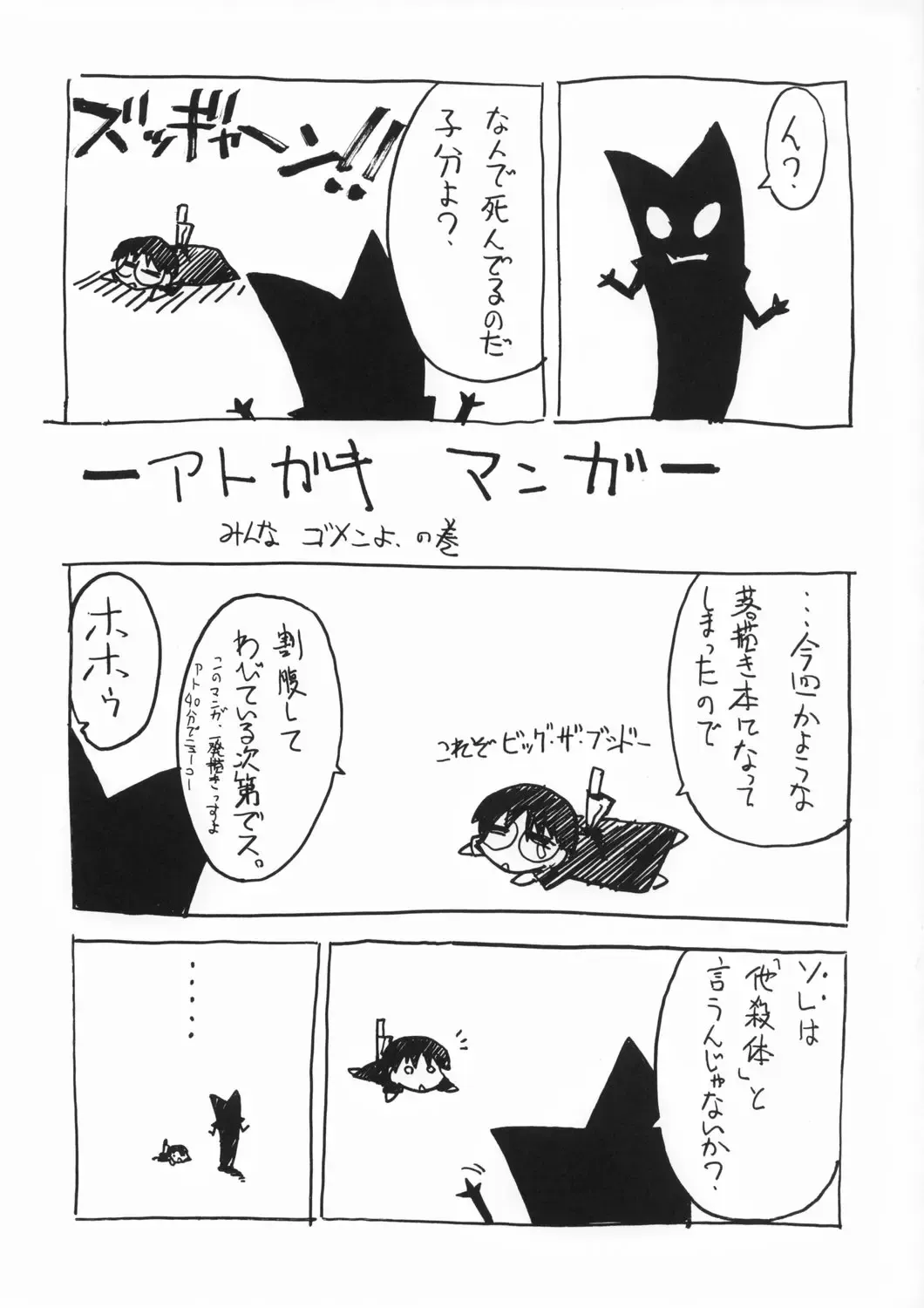 [Serizawa Katsumi] Blue Garnet ~VENUS~ Fhentai - Page 26