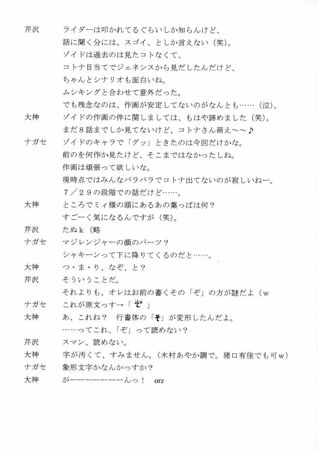 [Serizawa Katsumi] Blue Garnet ~VENUS~ Fhentai - Page 48