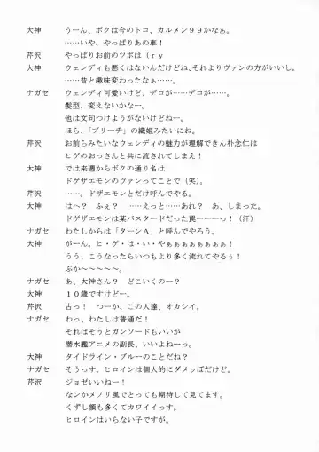 [Serizawa Katsumi] Blue Garnet ~VENUS~ Fhentai - Page 46