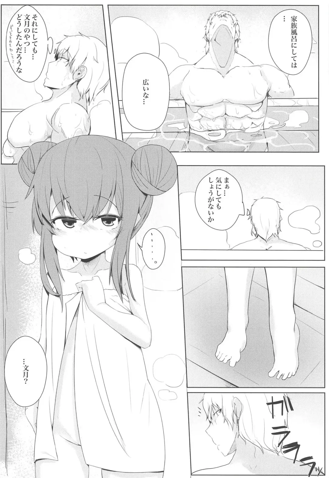 [Nagatukiin] Fumizuki no Yu Fhentai - Page 7