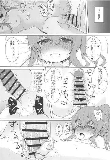 [Nagatukiin] Fumizuki no Yu Fhentai - Page 25