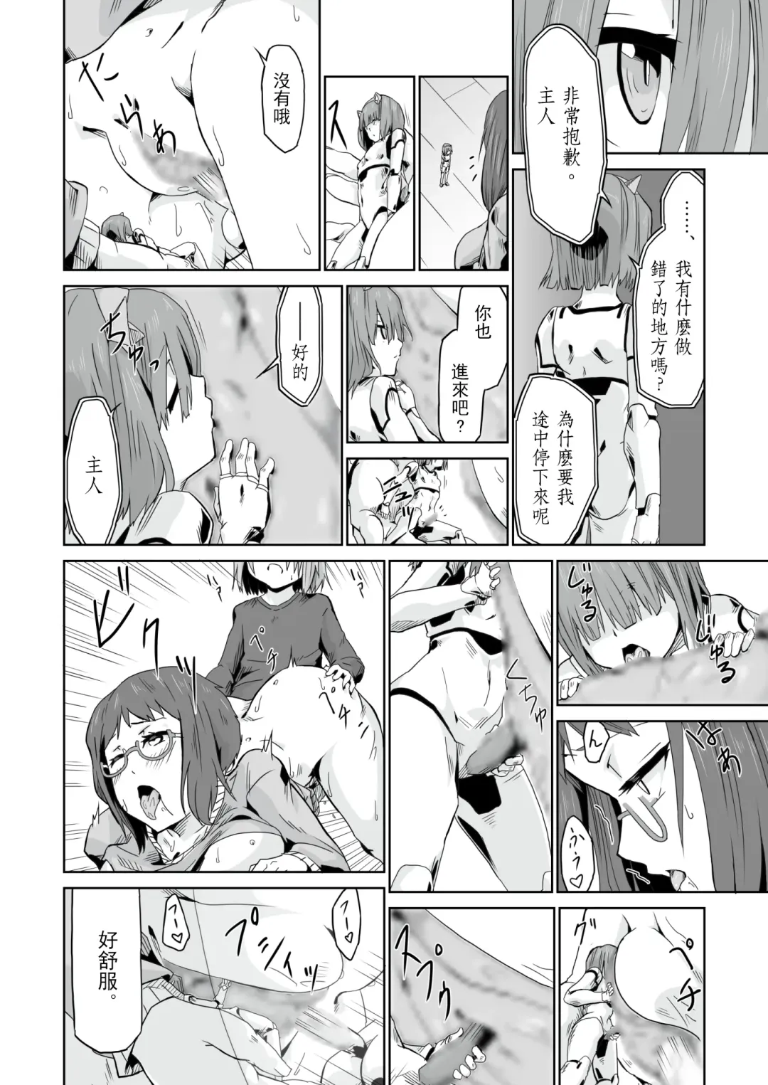 [Tsukino Yume] Otona no Oningyou Asobi Fhentai - Page 18