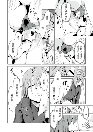 [Tsukino Yume] Otona no Oningyou Asobi Fhentai - Page 14