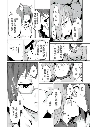 [Tsukino Yume] Otona no Oningyou Asobi Fhentai - Page 16