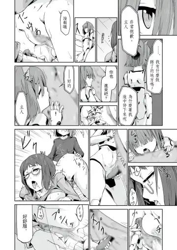 [Tsukino Yume] Otona no Oningyou Asobi Fhentai - Page 18