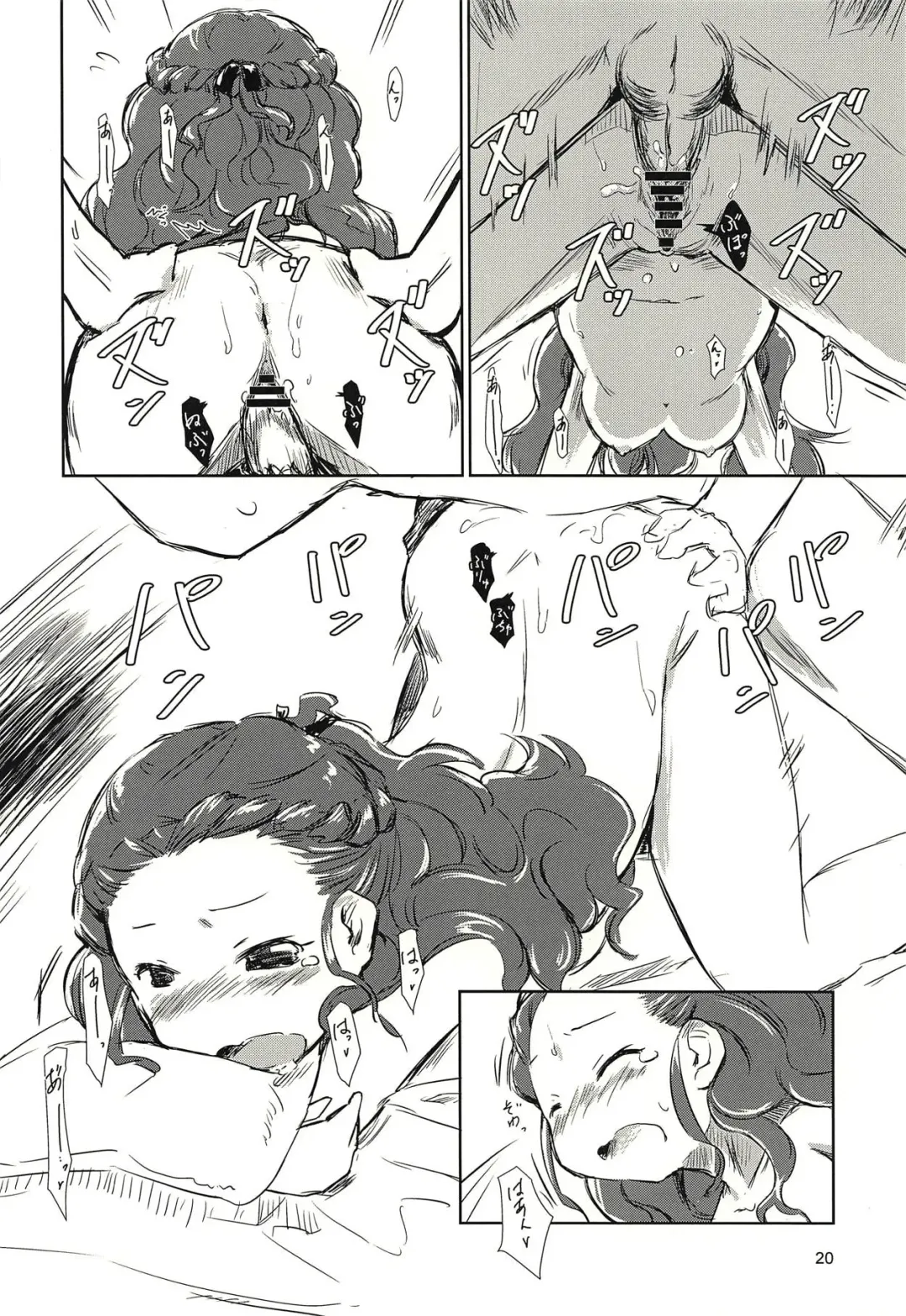 [Matra-mica] Seki-chan to Marui Tsuranatta Yatsu Fhentai - Page 19