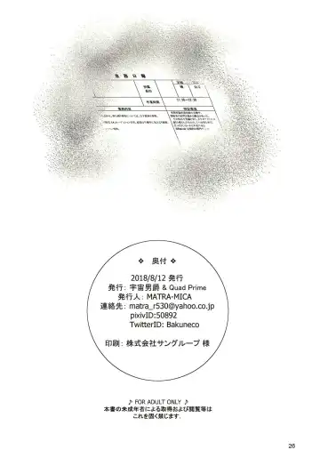 [Matra-mica] Seki-chan to Marui Tsuranatta Yatsu Fhentai - Page 25