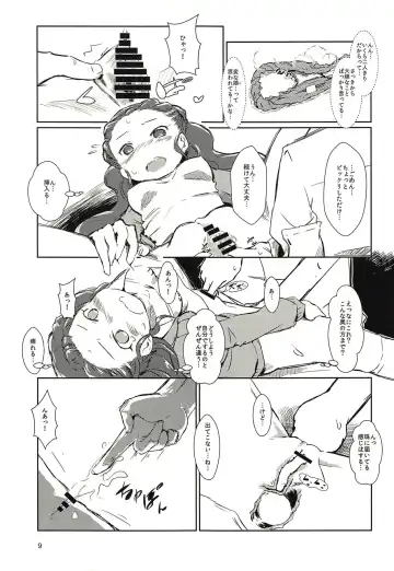 [Matra-mica] Seki-chan to Marui Tsuranatta Yatsu Fhentai - Page 8