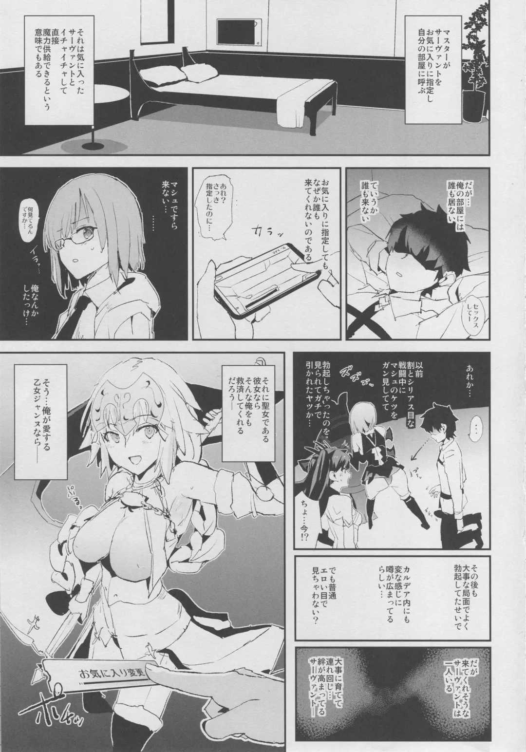 [Dokurosan] Jeanne VS Saimin Dosukebe Tanetsuke Oji-san Fhentai - Page 2