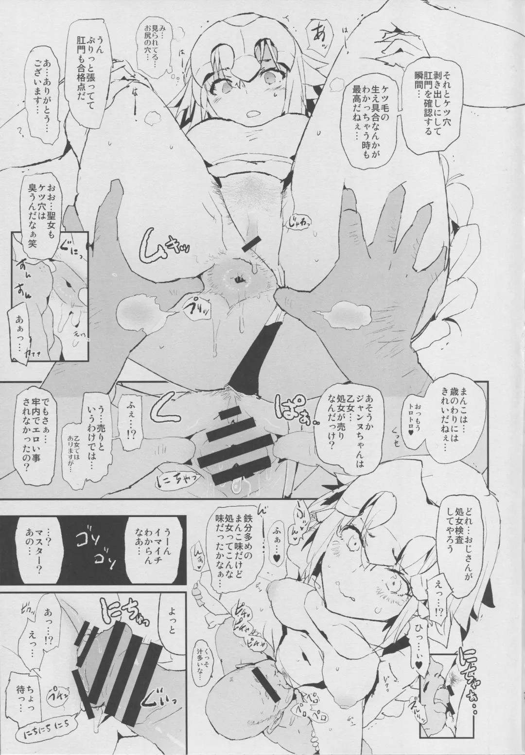 [Dokurosan] Jeanne VS Saimin Dosukebe Tanetsuke Oji-san Fhentai - Page 6