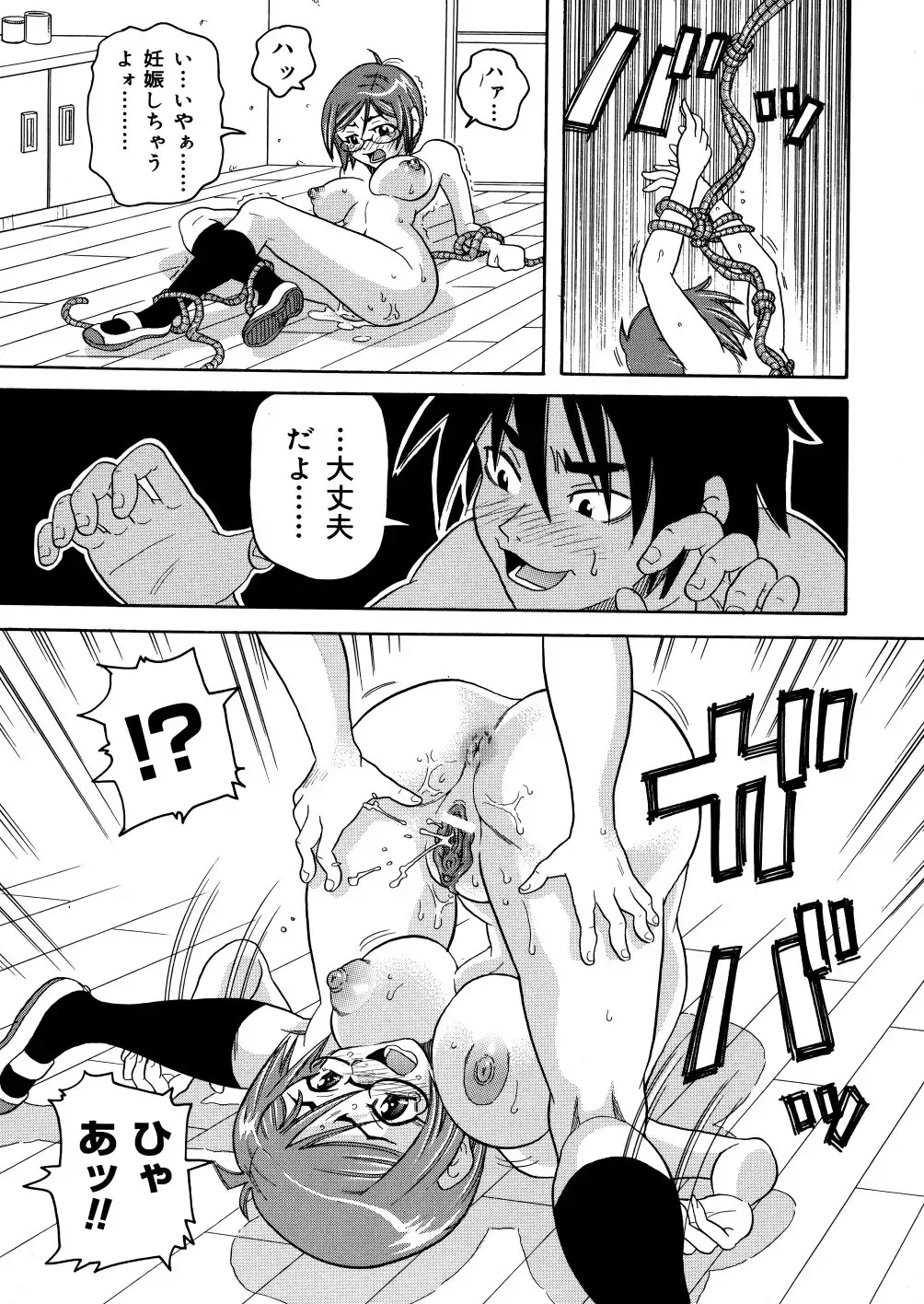 [John K. Pe-ta] Monzetsu Caligula Machine Fhentai.net - Page 124