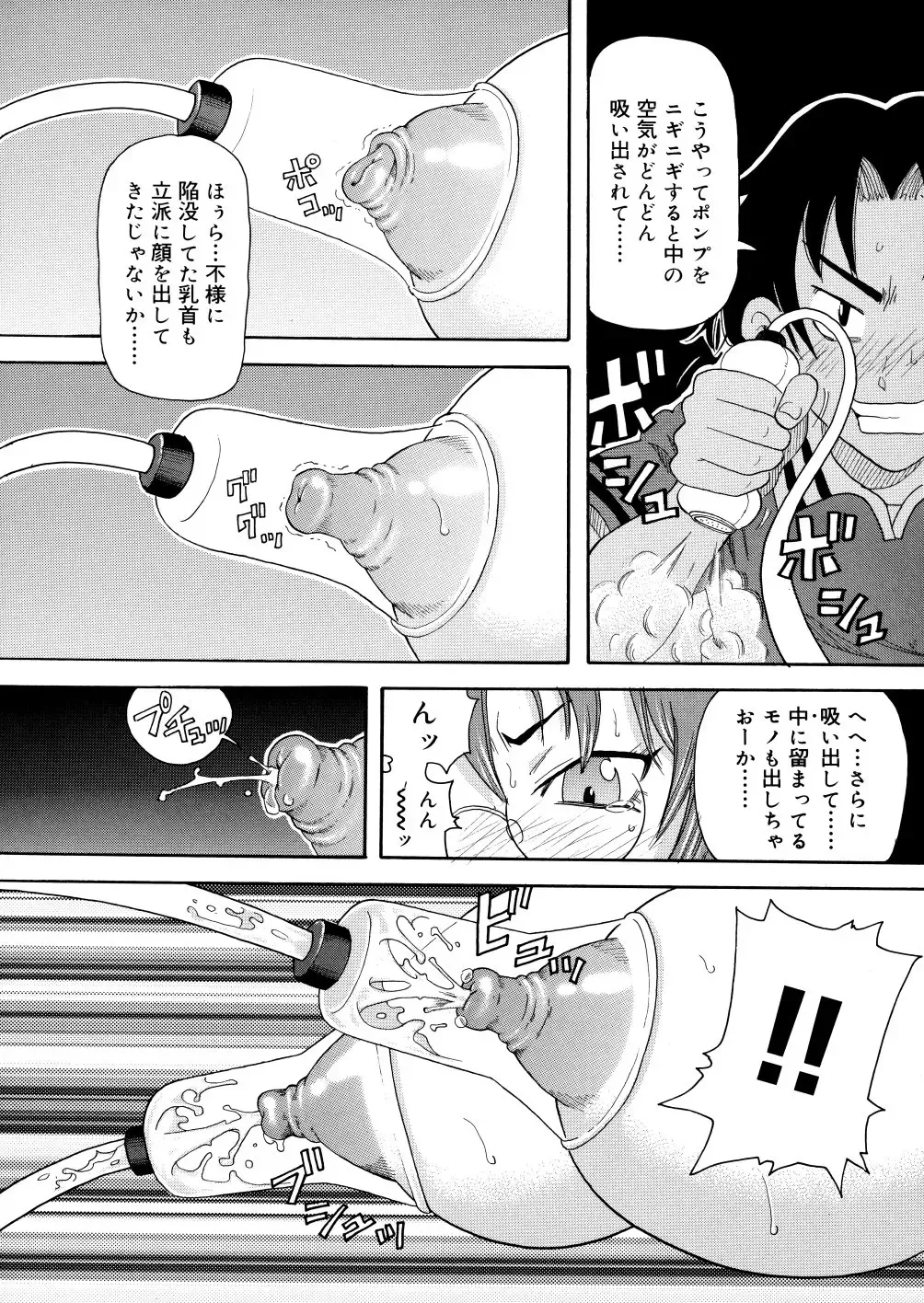 [John K. Pe-ta] Monzetsu Caligula Machine Fhentai.net - Page 83