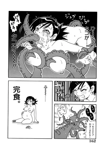 [John K. Pe-ta] Monzetsu Caligula Machine Fhentai.net - Page 165