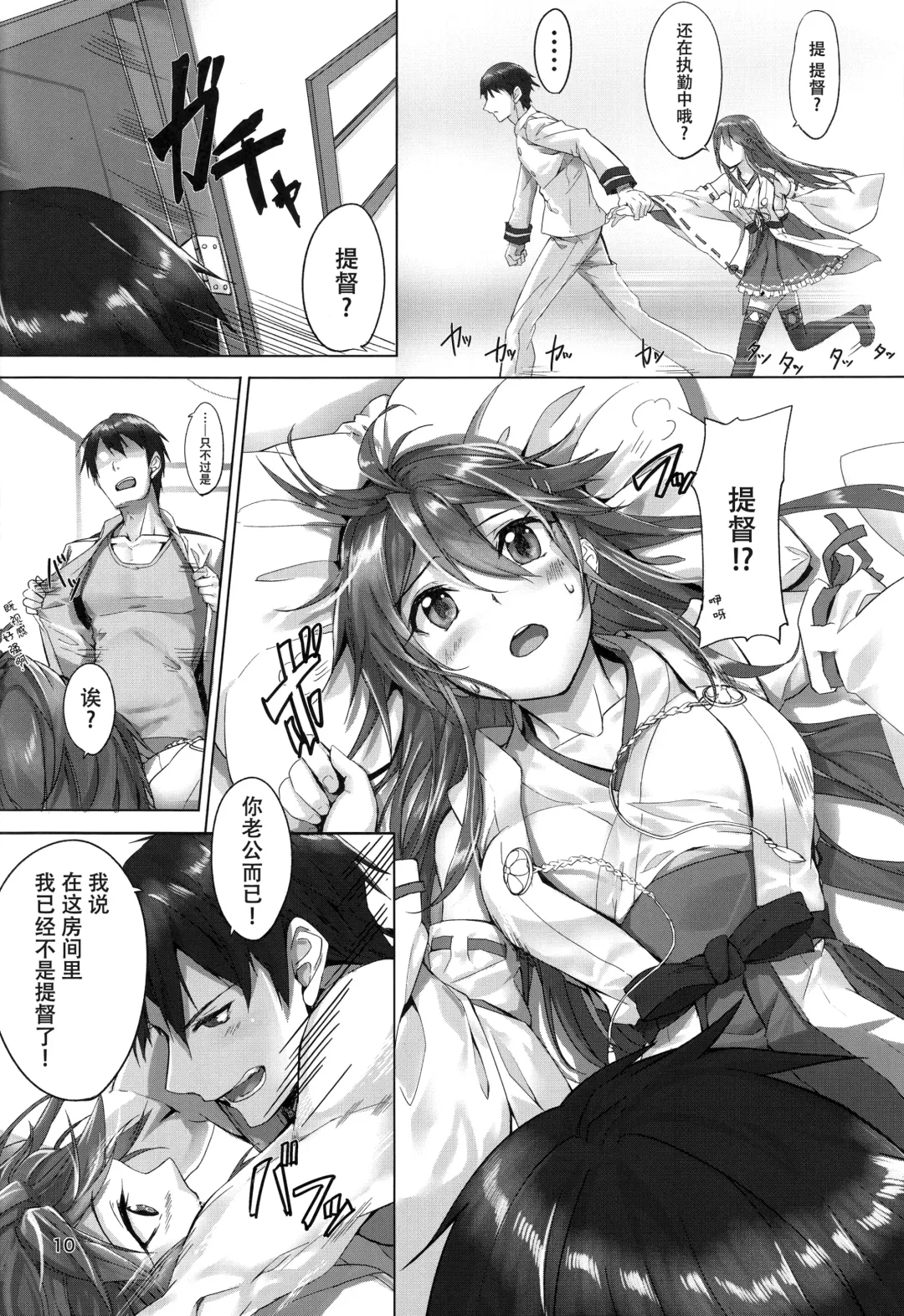 [Kyougoku Touya] Haruna wa Aishite Hoshii no ni Fhentai - Page 12