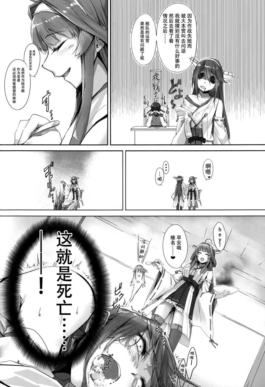 [Kyougoku Touya] Haruna wa Aishite Hoshii no ni Fhentai - Page 6