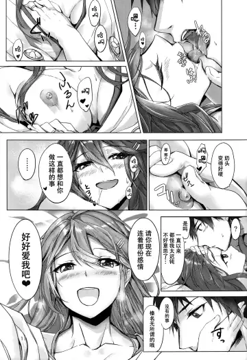 [Kyougoku Touya] Haruna wa Aishite Hoshii no ni Fhentai - Page 13