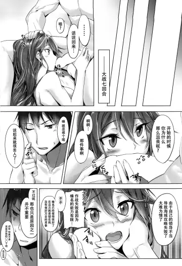[Kyougoku Touya] Haruna wa Aishite Hoshii no ni Fhentai - Page 27