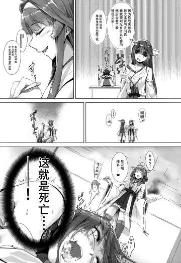 [Kyougoku Touya] Haruna wa Aishite Hoshii no ni Fhentai - Page 6