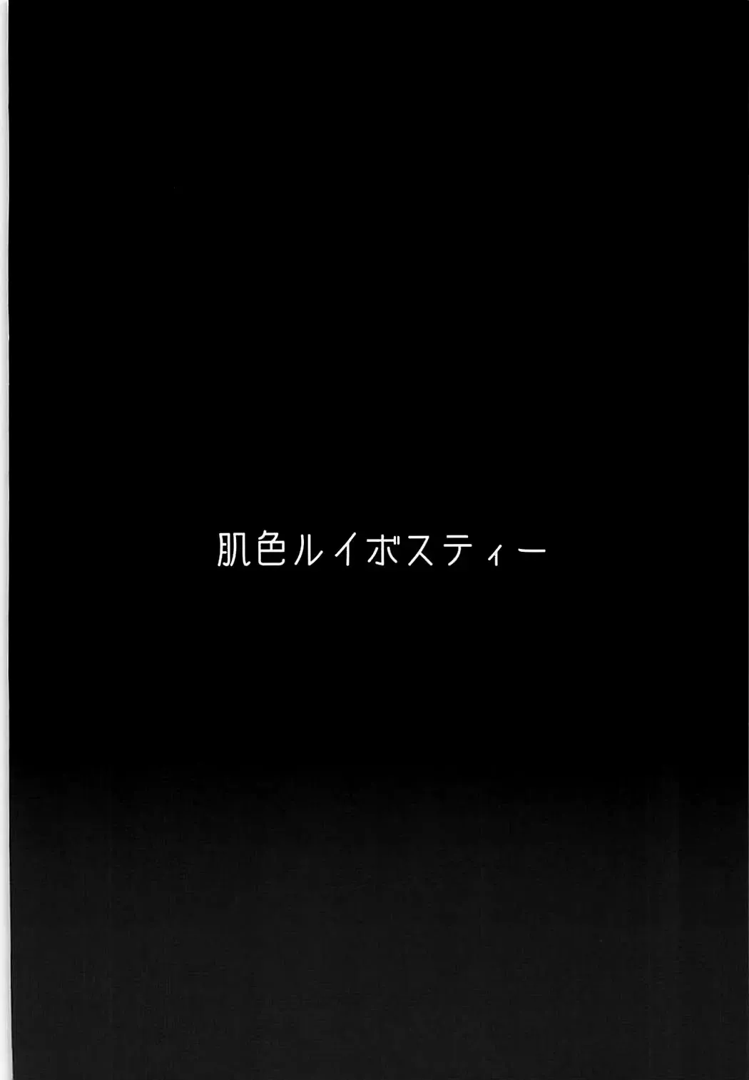 [Pandain] Taimanin Satori 2 Fhentai - Page 30