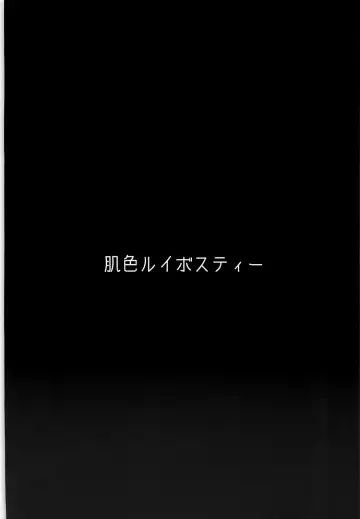 [Pandain] Taimanin Satori 2 Fhentai - Page 30