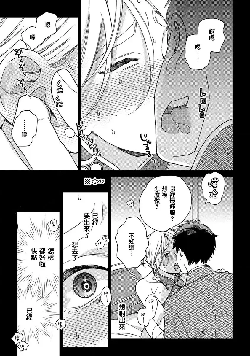 [Tamekou] rara no kekkon Fhentai.net - Page 21