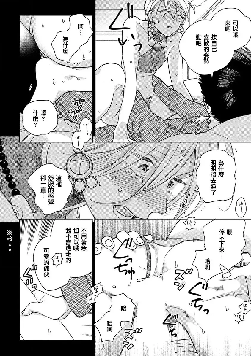 [Tamekou] rara no kekkon Fhentai.net - Page 24