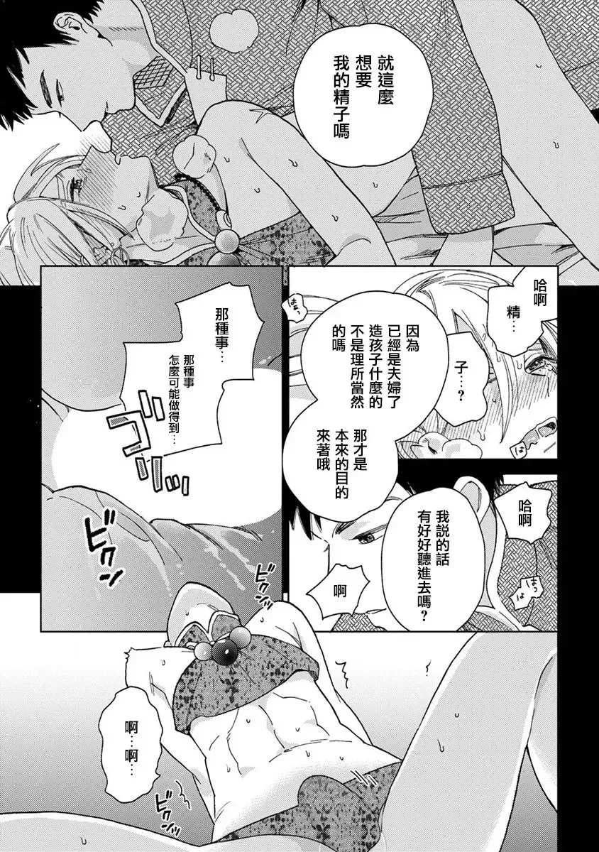 [Tamekou] rara no kekkon Fhentai.net - Page 25