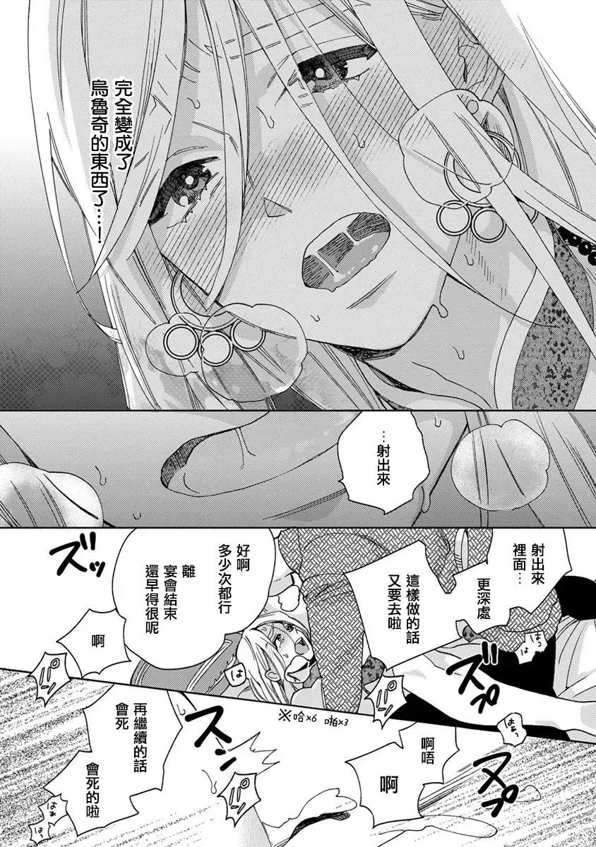 [Tamekou] rara no kekkon Fhentai.net - Page 27