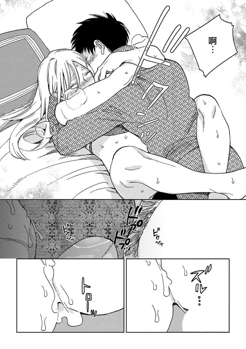 [Tamekou] rara no kekkon Fhentai.net - Page 28