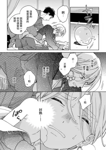 [Tamekou] rara no kekkon Fhentai.net - Page 13