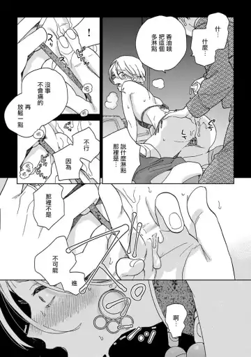 [Tamekou] rara no kekkon Fhentai.net - Page 17