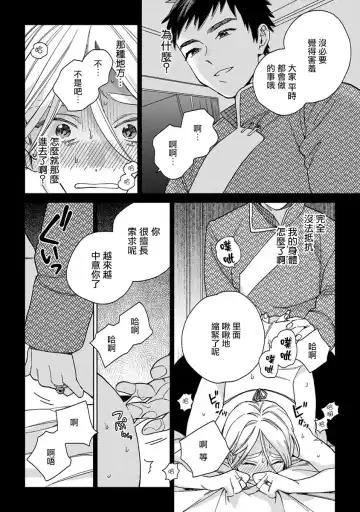 [Tamekou] rara no kekkon Fhentai.net - Page 18